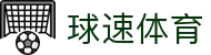 球速体育 (中国)官网-最全体育赛事直播与即时数据